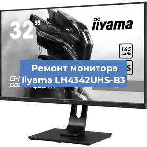 Замена конденсаторов на мониторе Iiyama LH4342UHS-B3 в Челябинске